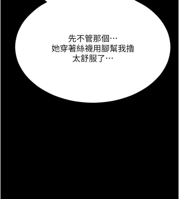 第67话-射出来也没关係-请用啪支付-Kijuli,Smuli（第6张）