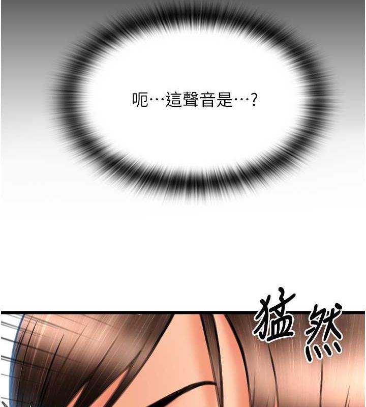 第67话-射出来也没关係-请用啪支付-Kijuli,Smuli（第9张）