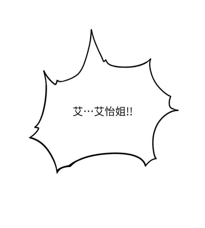 第67话-射出来也没关係-请用啪支付-Kijuli,Smuli（第11张）