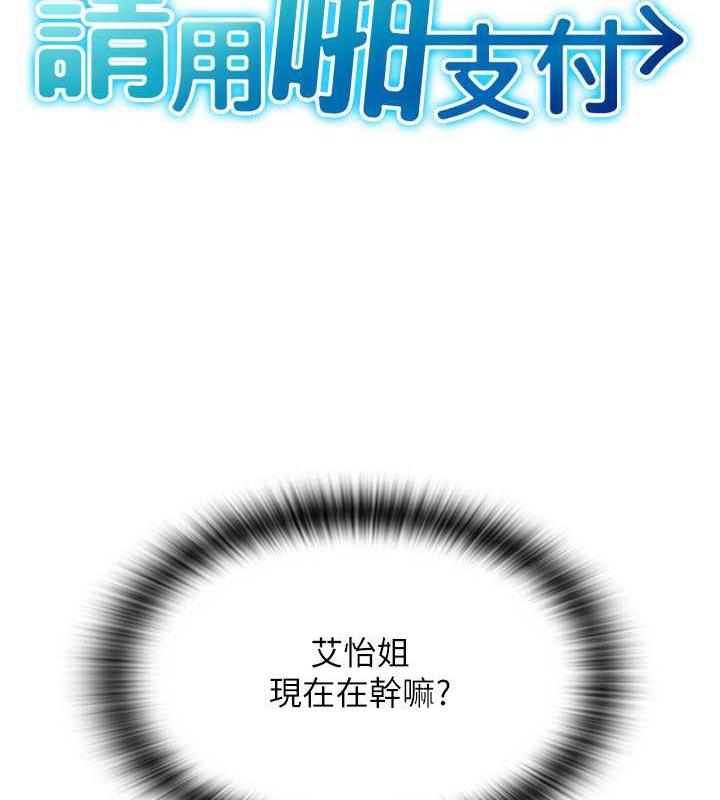 第67话-射出来也没关係-请用啪支付-Kijuli,Smuli（第16张）