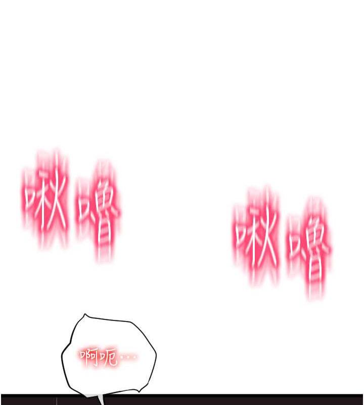 第68话-满脸浓郁精华液-请用啪支付-Kijuli,Smuli（第14张）