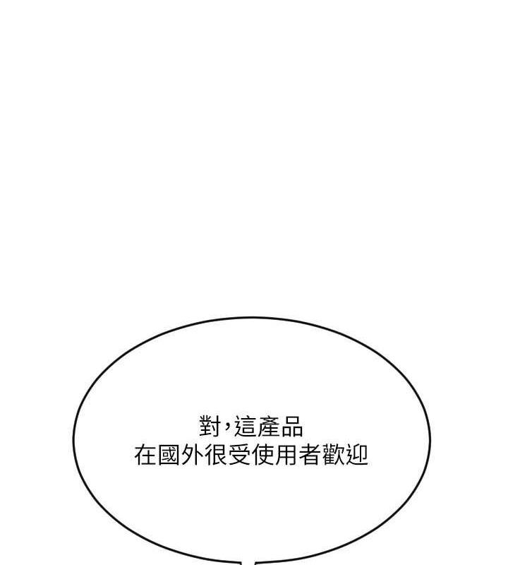 第69话-要不要…摸姐姐下面?-请用啪支付-Kijuli,Smuli（第1张）