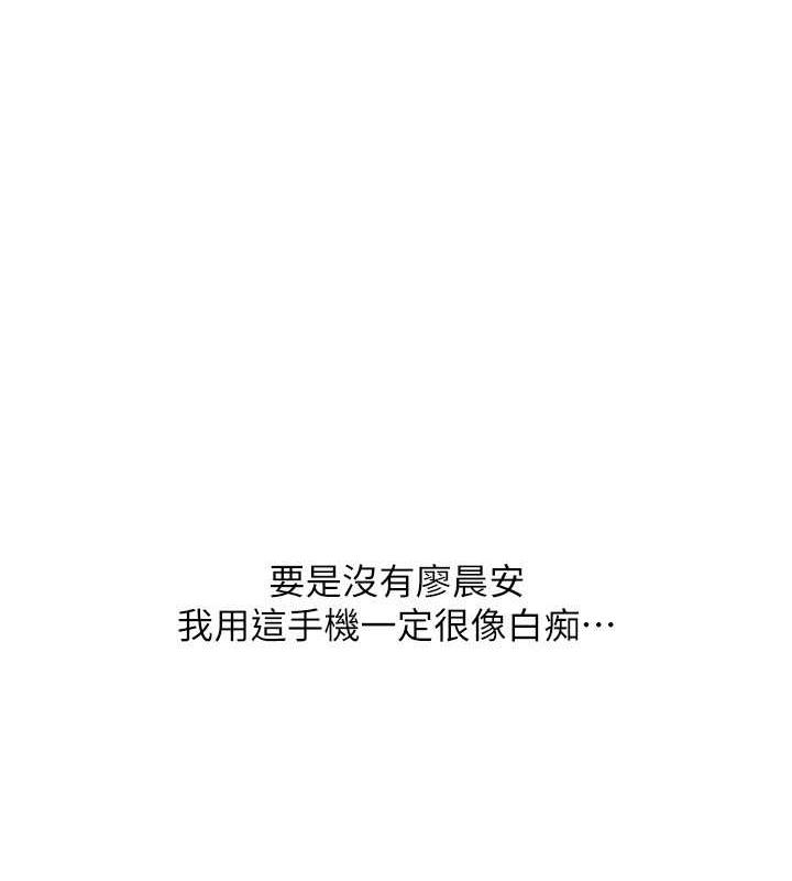 第69话-要不要…摸姐姐下面?-请用啪支付-Kijuli,Smuli（第9张）