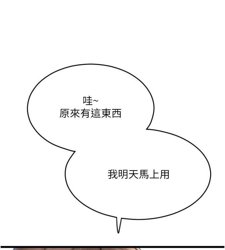 第69话-要不要…摸姐姐下面?-请用啪支付-Kijuli,Smuli（第10张）