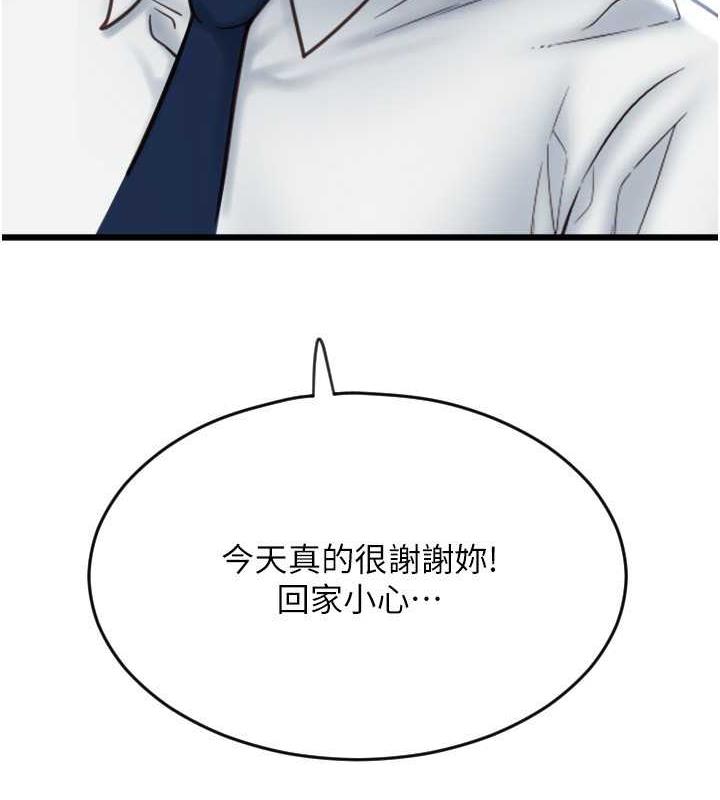 第69话-要不要…摸姐姐下面?-请用啪支付-Kijuli,Smuli（第12张）