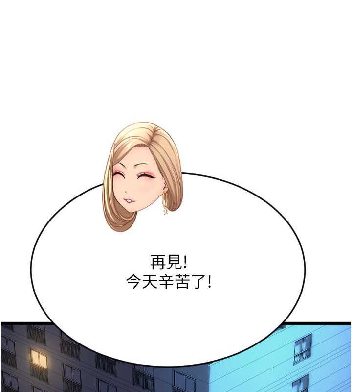 第69话-要不要…摸姐姐下面?-请用啪支付-Kijuli,Smuli（第13张）