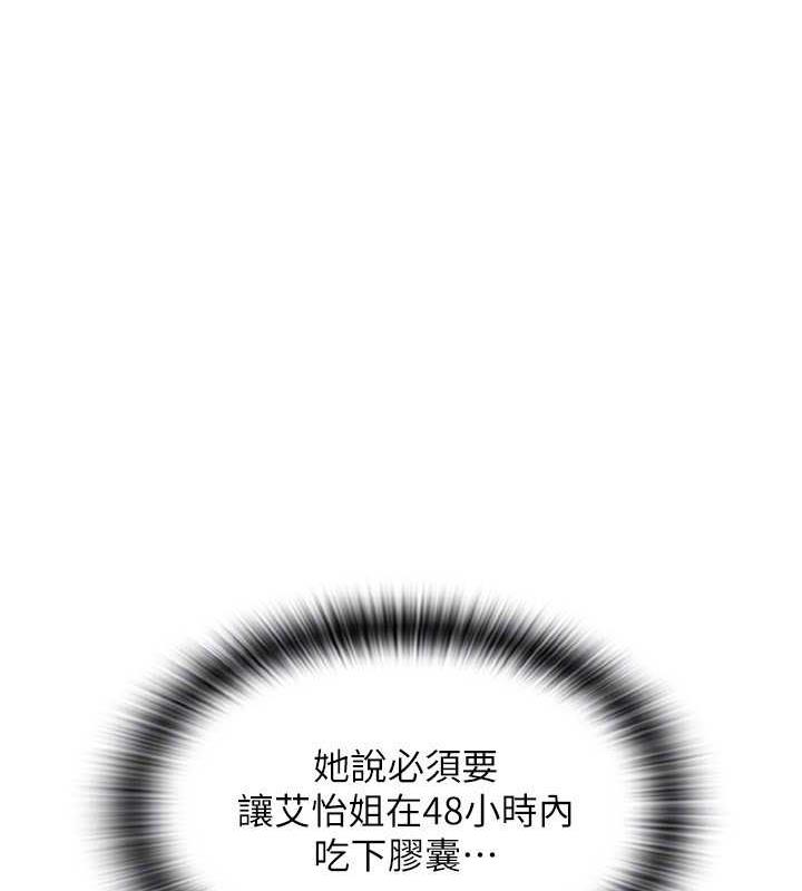 第69话-要不要…摸姐姐下面?-请用啪支付-Kijuli,Smuli（第28张）