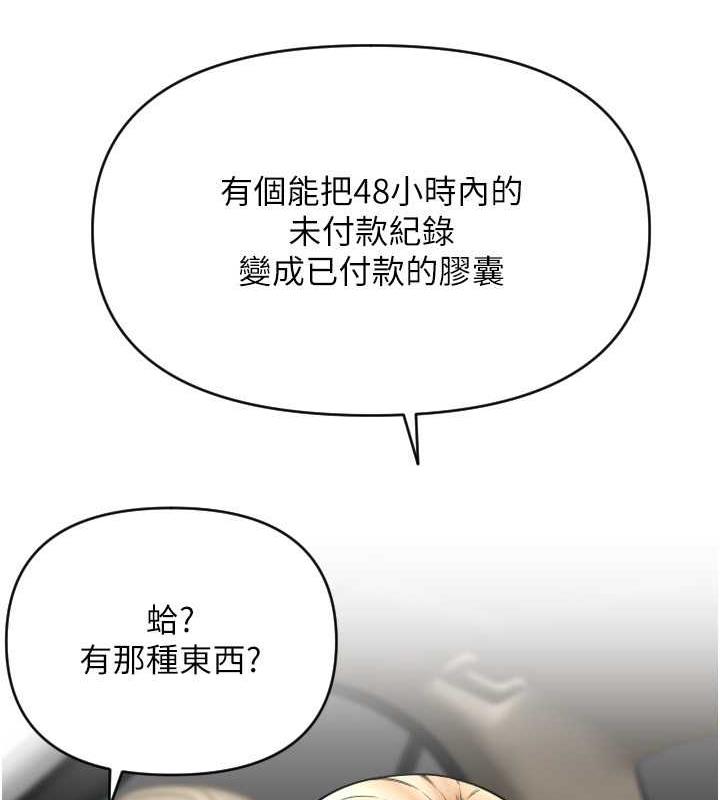 第69话-要不要…摸姐姐下面?-请用啪支付-Kijuli,Smuli（第31张）