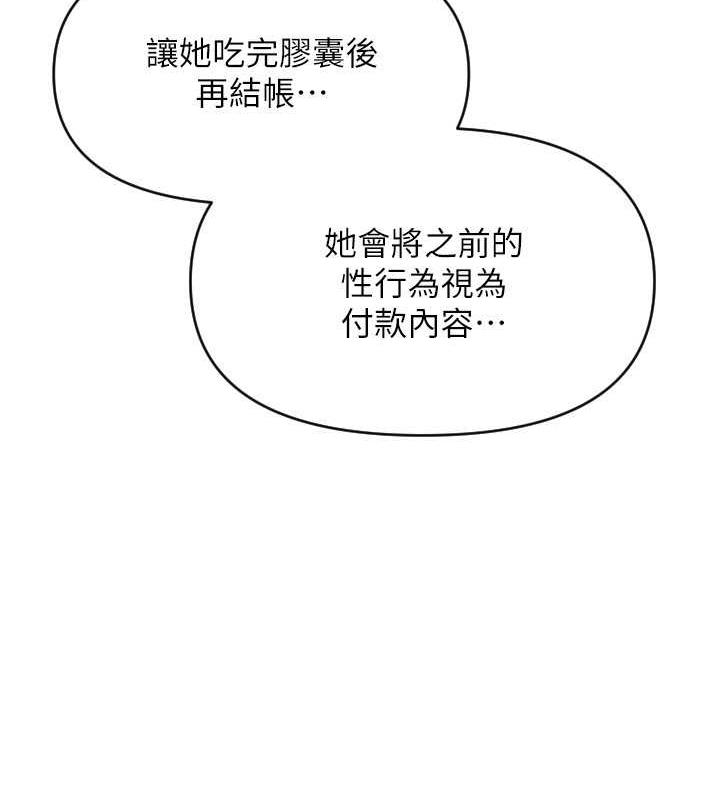 第69话-要不要…摸姐姐下面?-请用啪支付-Kijuli,Smuli（第34张）