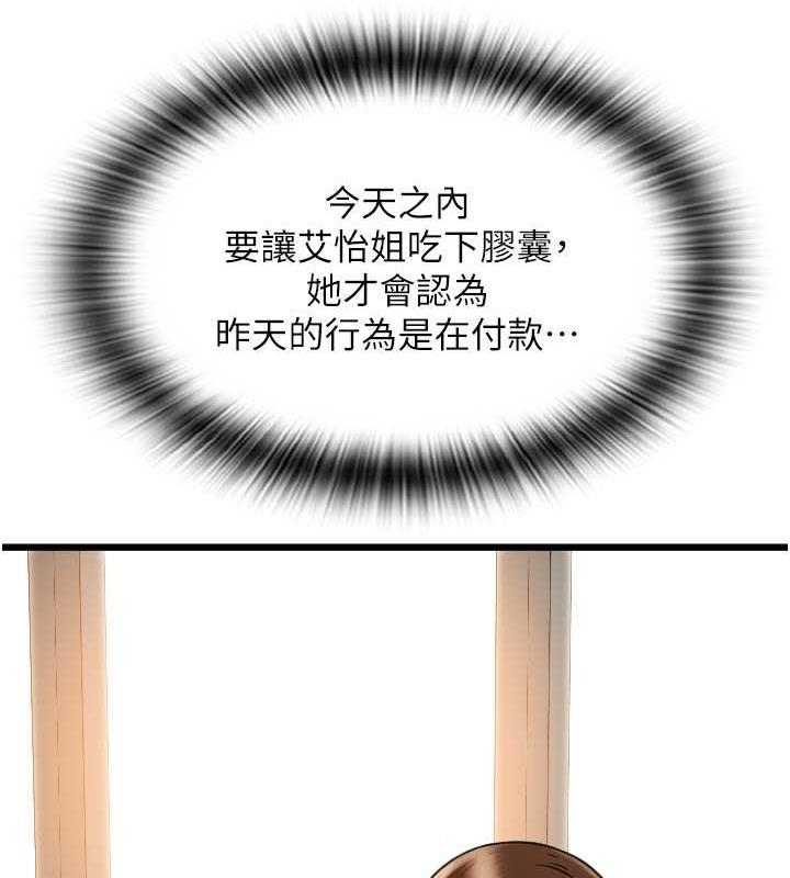 第69话-要不要…摸姐姐下面?-请用啪支付-Kijuli,Smuli（第35张）