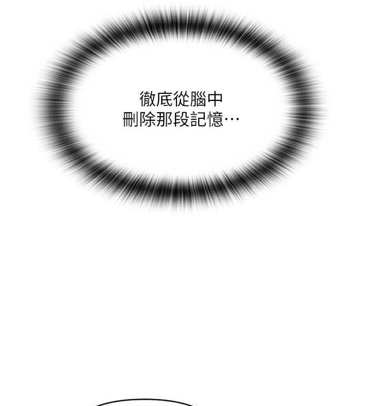 第69话-要不要…摸姐姐下面?-请用啪支付-Kijuli,Smuli（第37张）