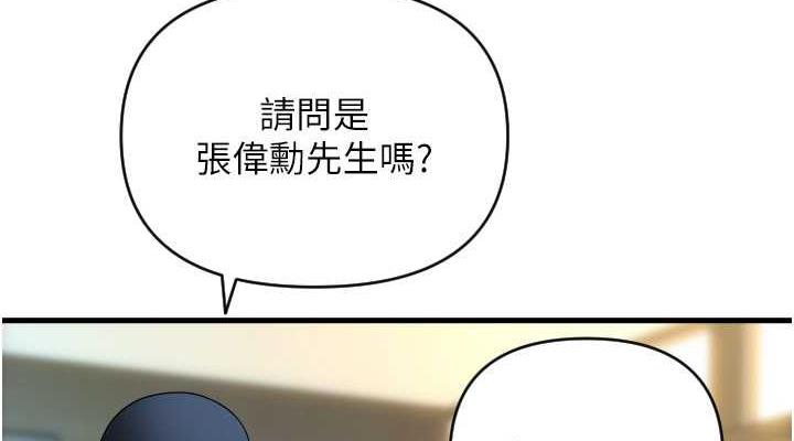 第69话-要不要…摸姐姐下面?-请用啪支付-Kijuli,Smuli（第38张）