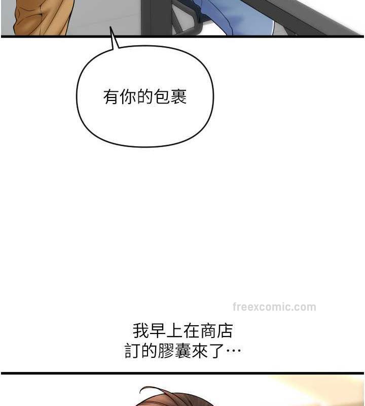 第69话-要不要…摸姐姐下面?-请用啪支付-Kijuli,Smuli（第40张）