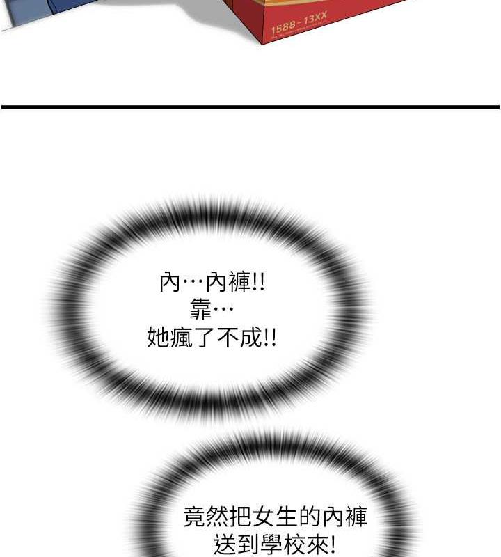 第69话-要不要…摸姐姐下面?-请用啪支付-Kijuli,Smuli（第42张）