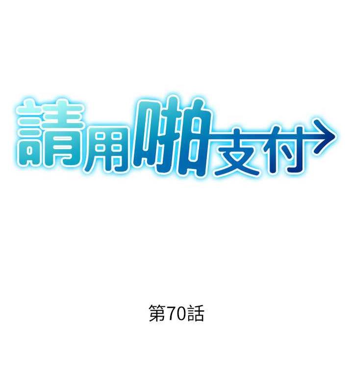 第70话-沉溺于伟勋的床技-请用啪支付-Kijuli,Smuli（第16张）