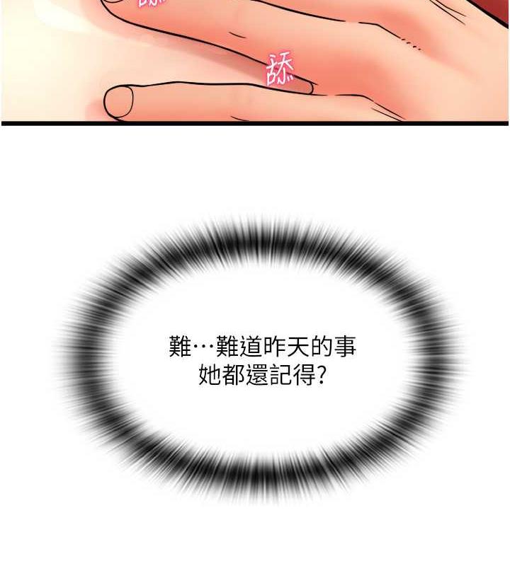 第71话-好像要被连根拔起了-请用啪支付-Kijuli,Smuli（第3张）