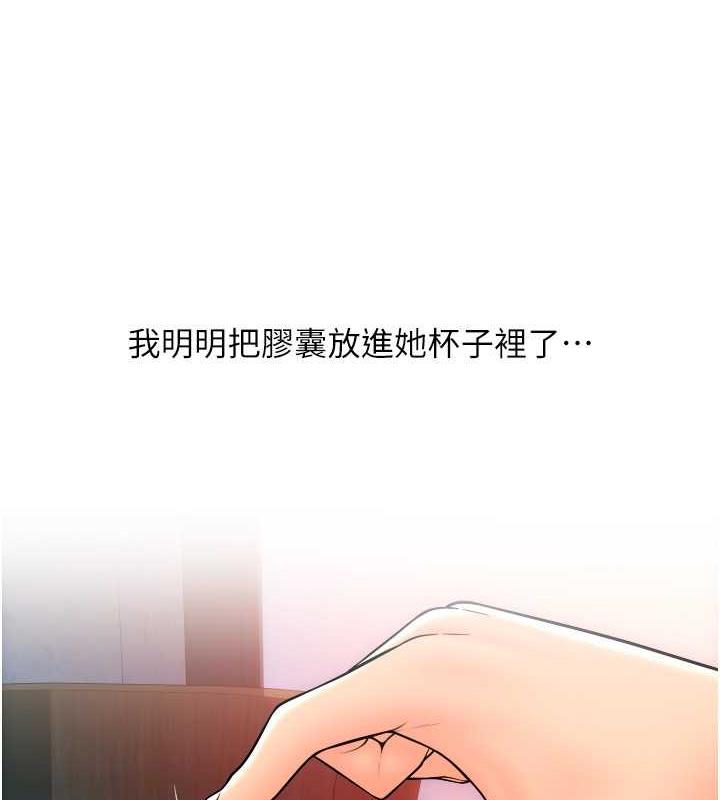 第71话-好像要被连根拔起了-请用啪支付-Kijuli,Smuli（第4张）