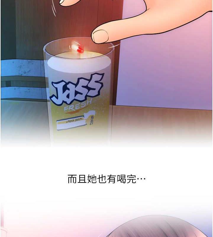 第71话-好像要被连根拔起了-请用啪支付-Kijuli,Smuli（第5张）