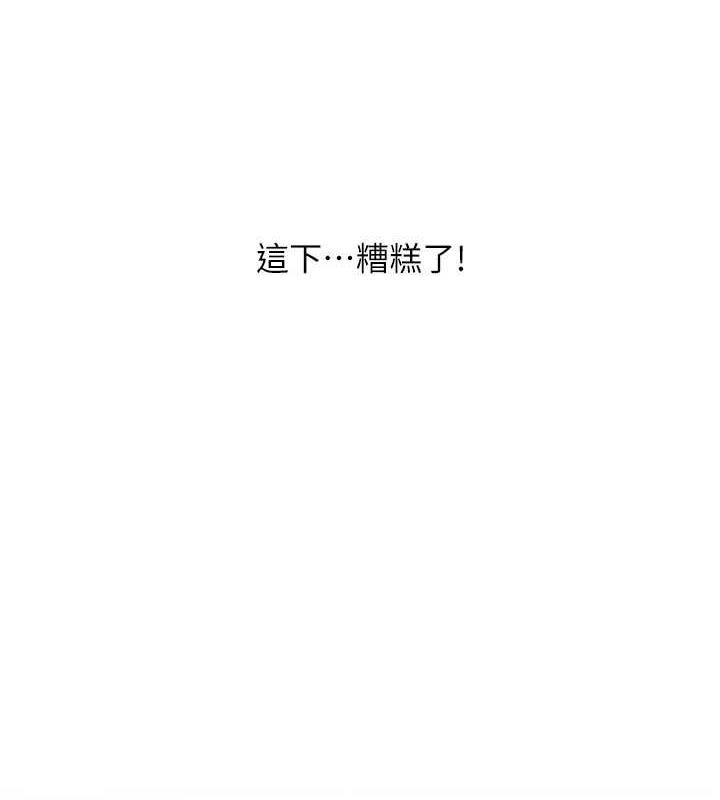 第71话-好像要被连根拔起了-请用啪支付-Kijuli,Smuli（第7张）