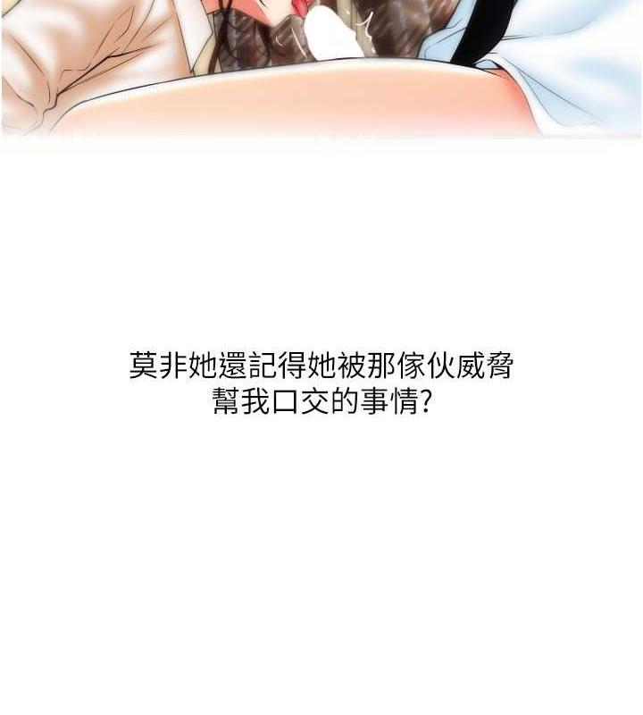 第71话-好像要被连根拔起了-请用啪支付-Kijuli,Smuli（第9张）