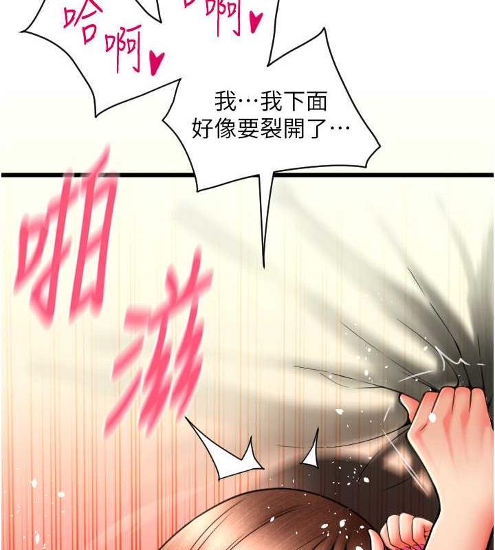 第72话-请把我体内射满满-请用啪支付-Kijuli,Smuli（第9张）