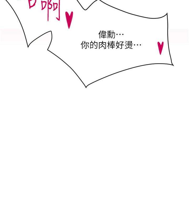 第72话-请把我体内射满满-请用啪支付-Kijuli,Smuli（第14张）