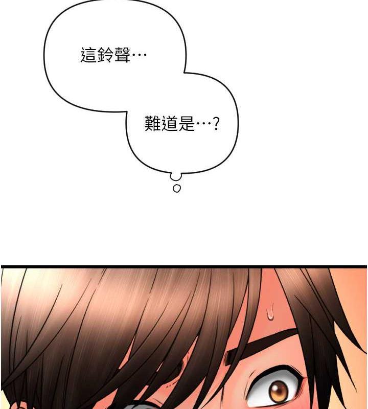 第73话-我来帮你擦乾净-请用啪支付-Kijuli,Smuli（第6张）