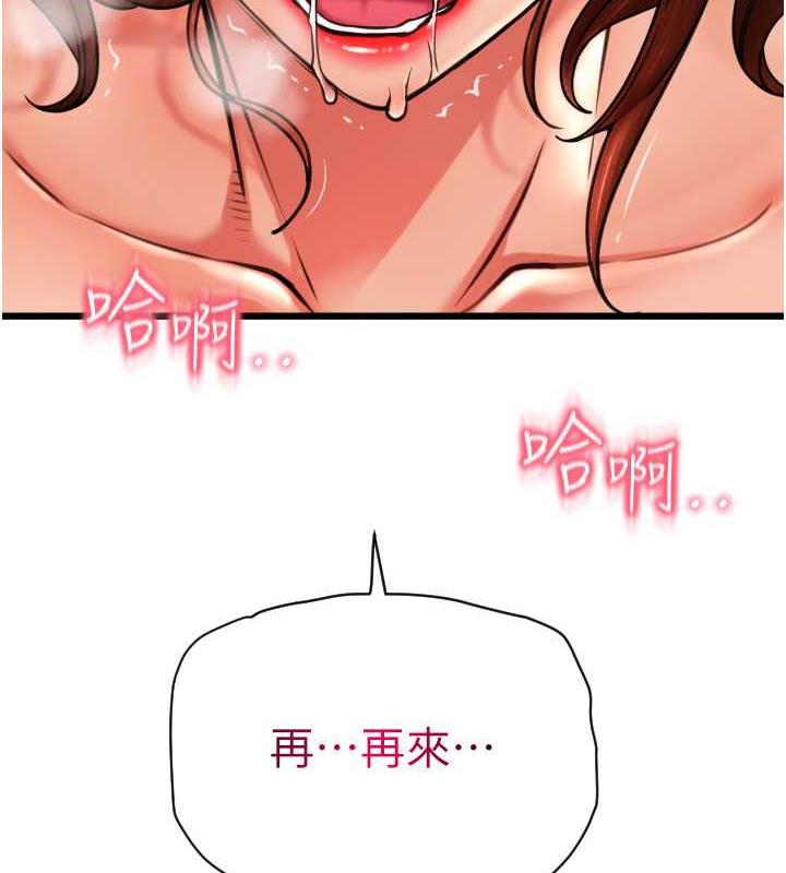 第73话-我来帮你擦乾净-请用啪支付-Kijuli,Smuli（第12张）