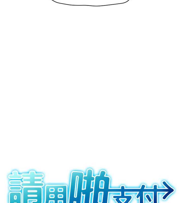 第73话-我来帮你擦乾净-请用啪支付-Kijuli,Smuli（第13张）