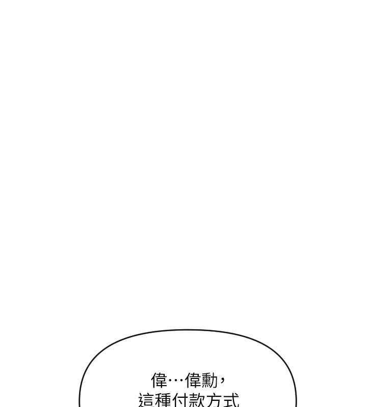 第73话-我来帮你擦乾净-请用啪支付-Kijuli,Smuli（第15张）