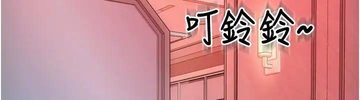 第74话-我和他分手了…!-请用啪支付-Kijuli,Smuli（第6张）