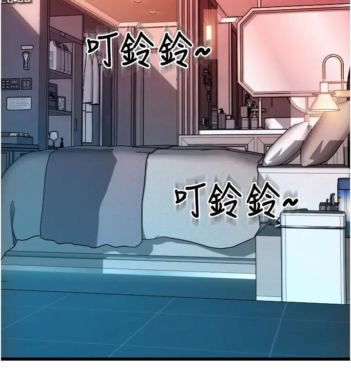 第74话-我和他分手了…!-请用啪支付-Kijuli,Smuli（第9张）