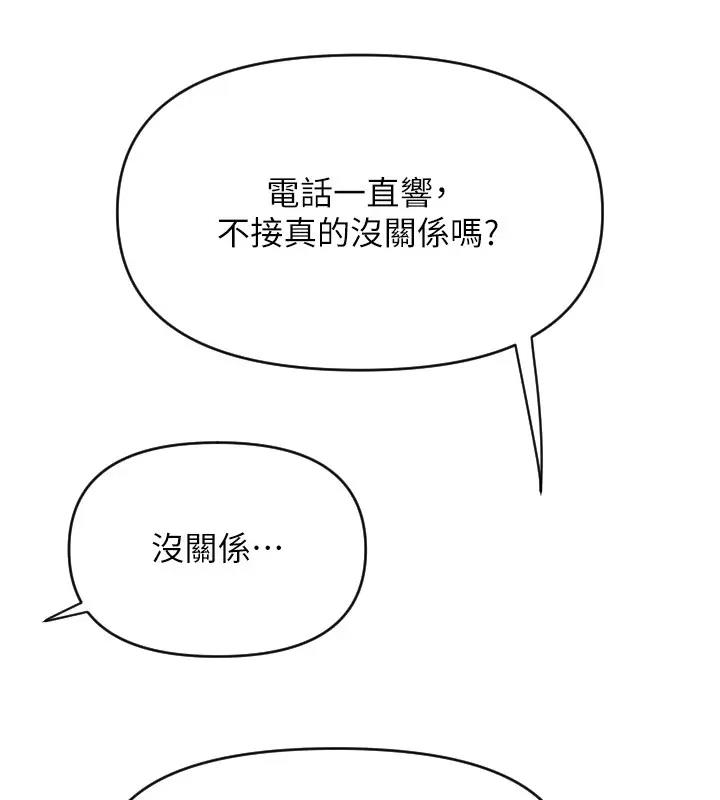 第74话-我和他分手了…!-请用啪支付-Kijuli,Smuli（第10张）