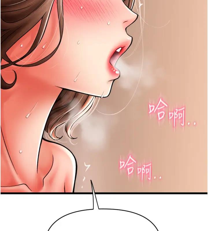 第74话-我和他分手了…!-请用啪支付-Kijuli,Smuli（第14张）