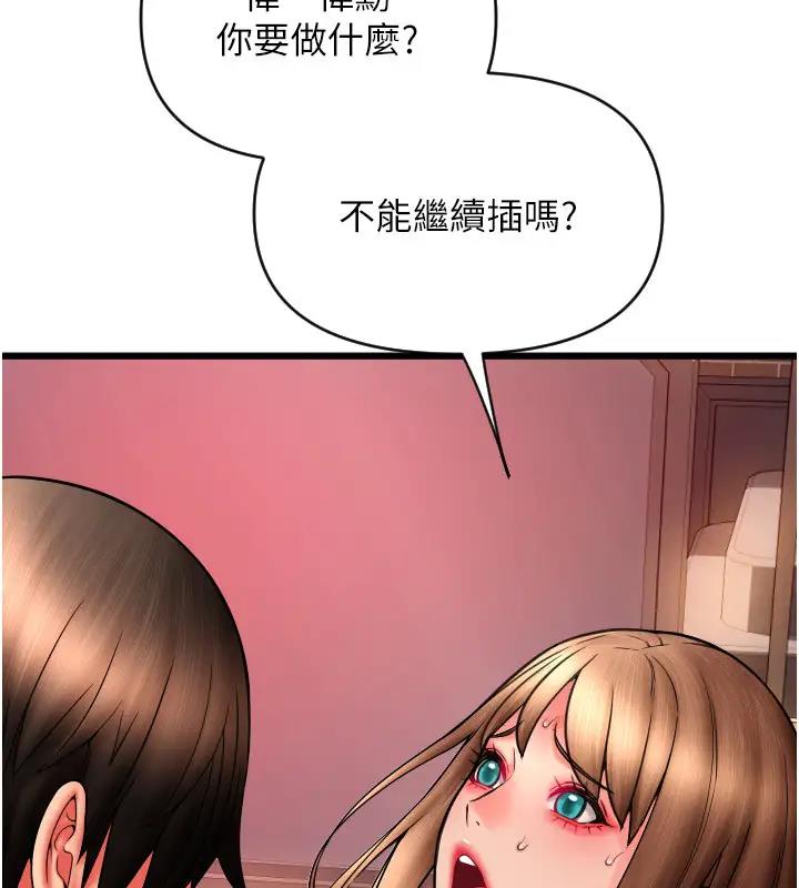 第74话-我和他分手了…!-请用啪支付-Kijuli,Smuli（第23张）