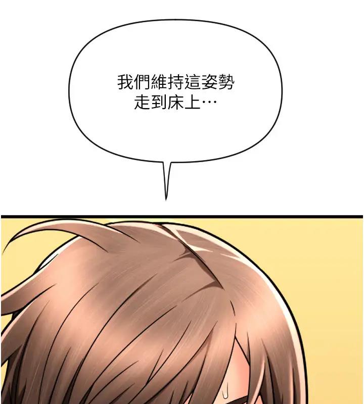 第74话-我和他分手了…!-请用啪支付-Kijuli,Smuli（第26张）