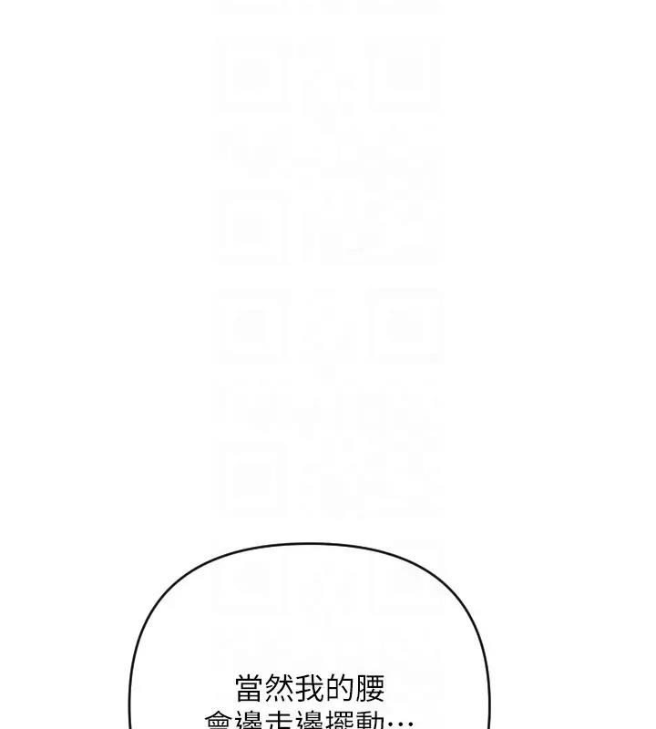 第74话-我和他分手了…!-请用啪支付-Kijuli,Smuli（第29张）