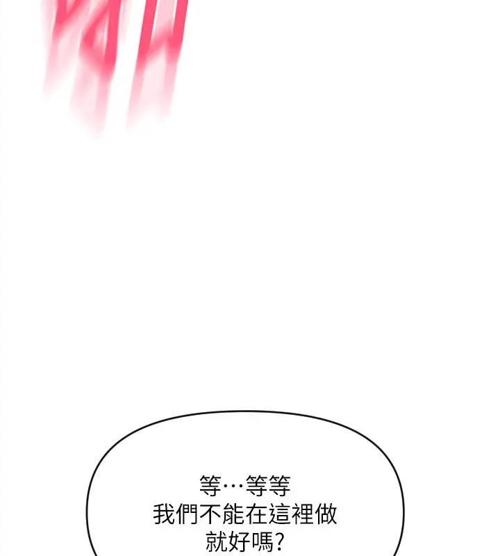 第74话-我和他分手了…!-请用啪支付-Kijuli,Smuli（第41张）