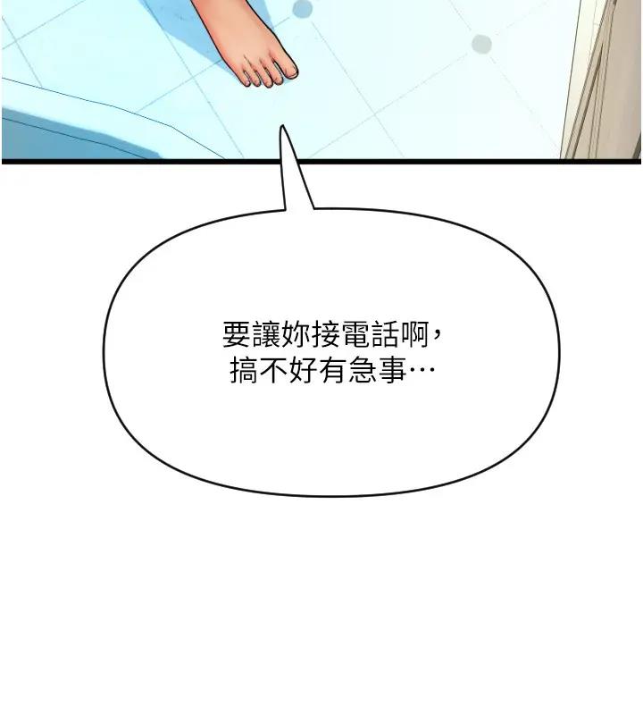 第74话-我和他分手了…!-请用啪支付-Kijuli,Smuli（第44张）