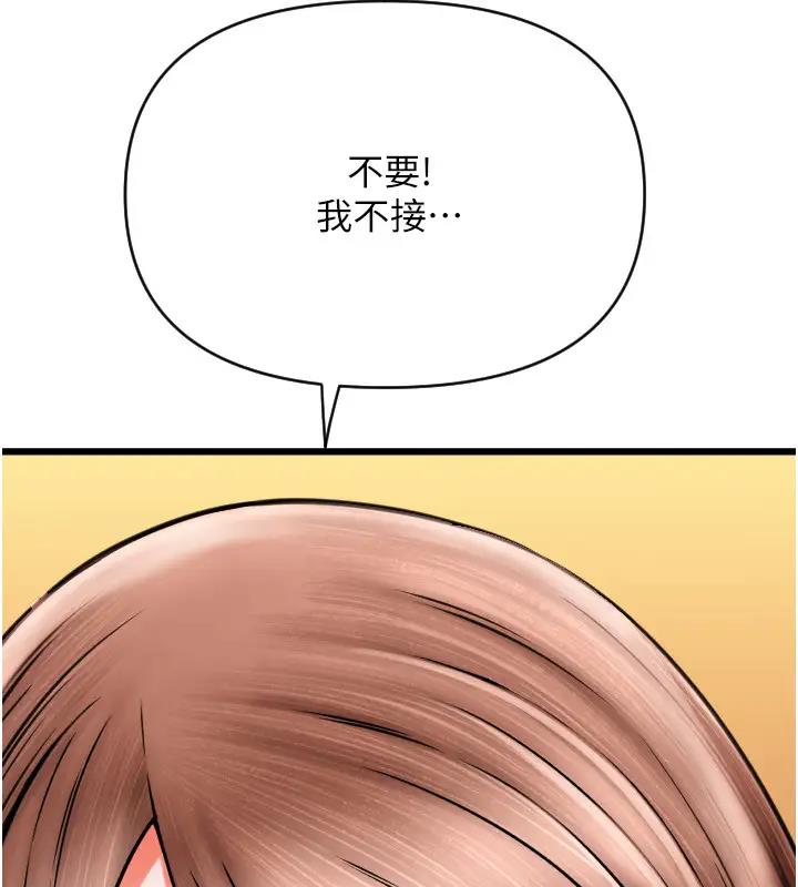 第74话-我和他分手了…!-请用啪支付-Kijuli,Smuli（第46张）