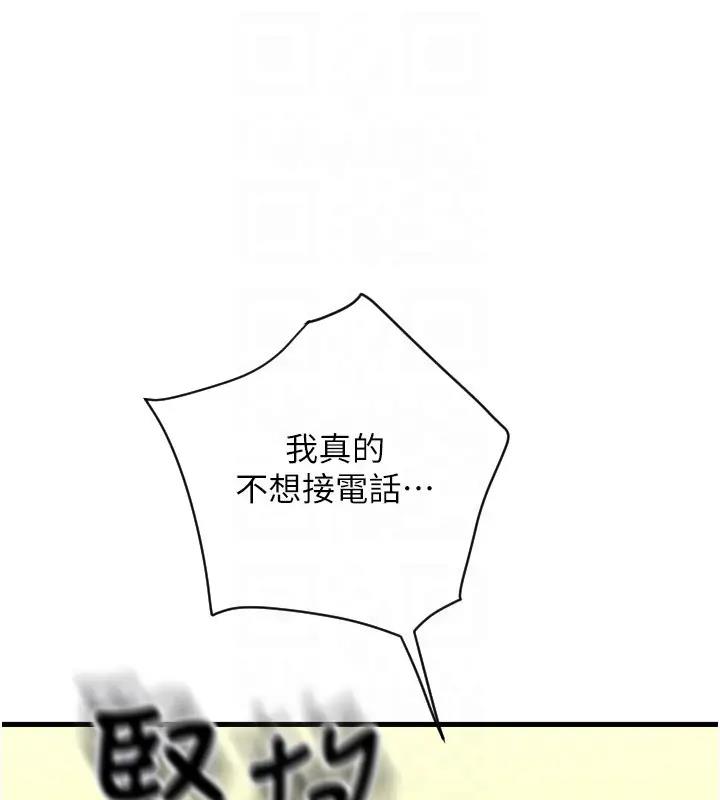 第74话-我和他分手了…!-请用啪支付-Kijuli,Smuli（第50张）