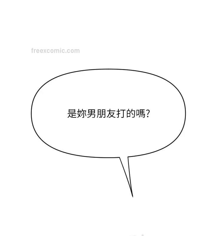 第74话-我和他分手了…!-请用啪支付-Kijuli,Smuli（第57张）