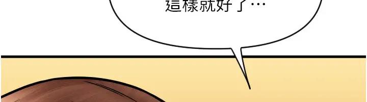 第74话-我和他分手了…!-请用啪支付-Kijuli,Smuli（第61张）