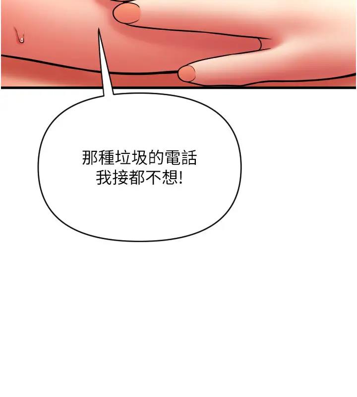 第74话-我和他分手了…!-请用啪支付-Kijuli,Smuli（第63张）