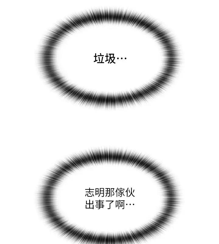 第74话-我和他分手了…!-请用啪支付-Kijuli,Smuli（第64张）