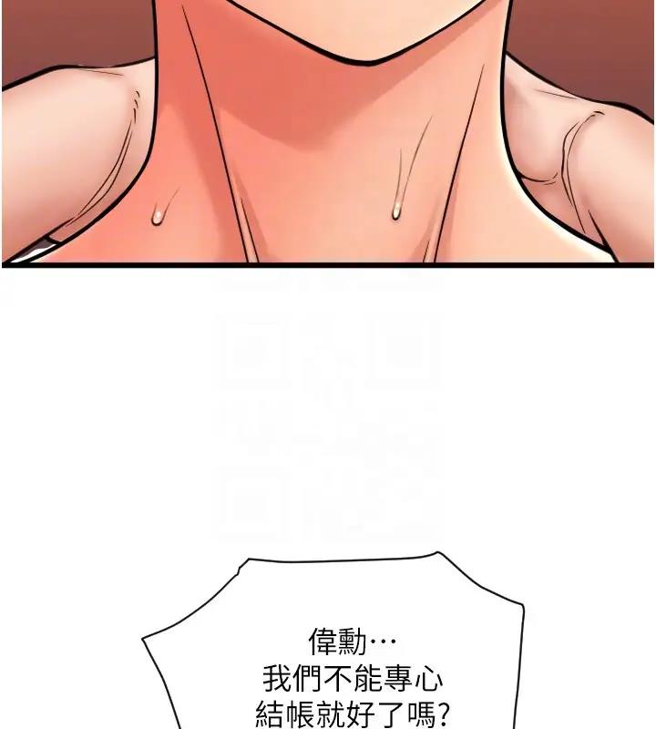 第74话-我和他分手了…!-请用啪支付-Kijuli,Smuli（第72张）