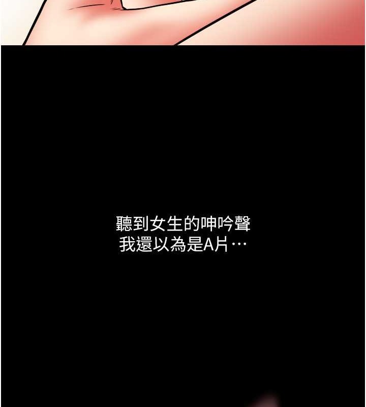 第75话-啊昂~别再震了♥-请用啪支付-Kijuli,Smuli（第3张）