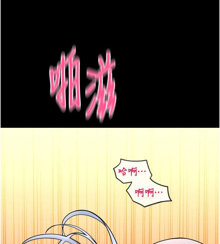 第75话-啊昂~别再震了♥-请用啪支付-Kijuli,Smuli（第8张）