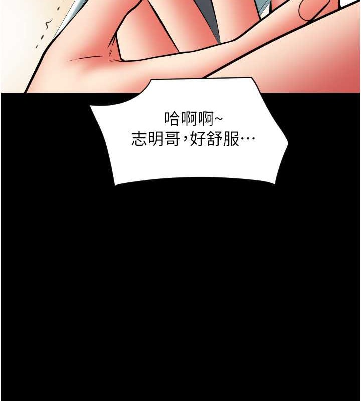 第75话-啊昂~别再震了♥-请用啪支付-Kijuli,Smuli（第13张）