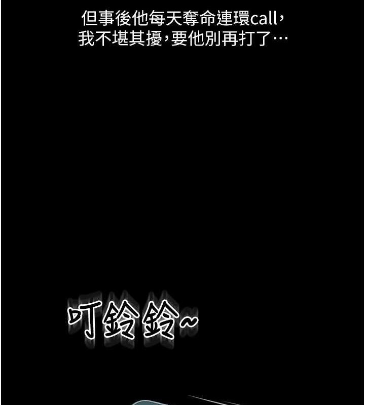 第75话-啊昂~别再震了♥-请用啪支付-Kijuli,Smuli（第14张）